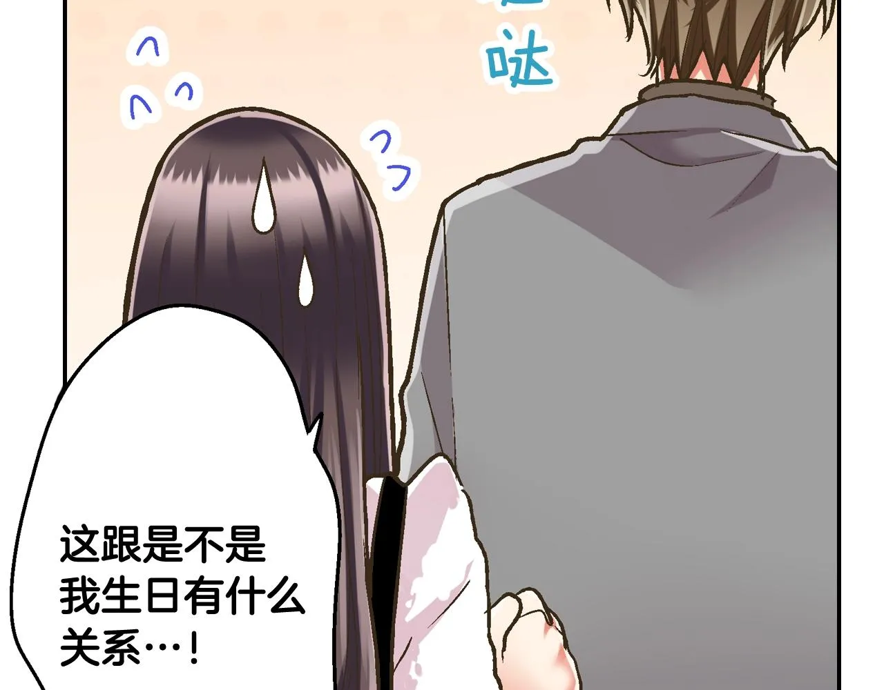 第80话 今天你属于我71