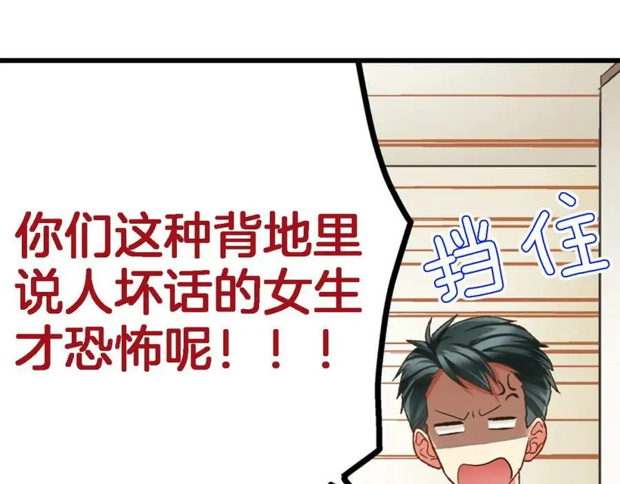 第34话 没错，我吃醋了67