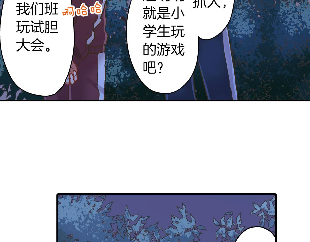 第116话 主动一点62
