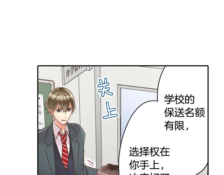 第129话 要不要接受保送？52
