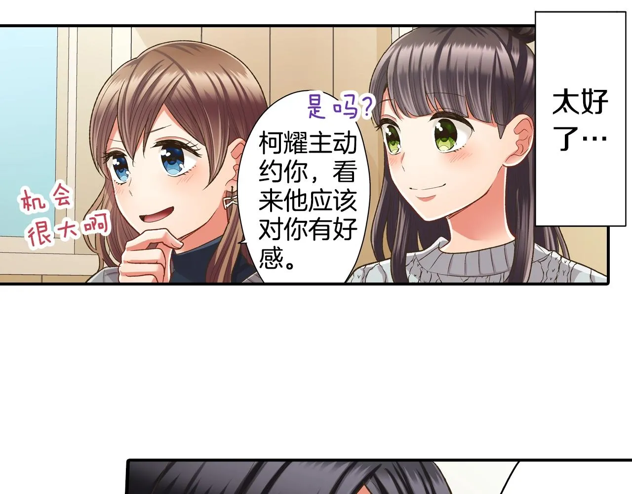 第85话 转学57