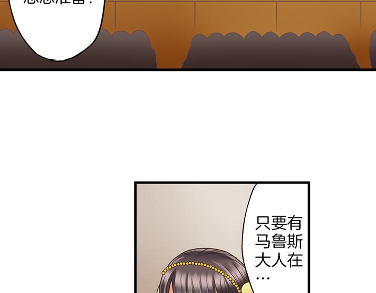 第2话 当着全校的面拥抱？！80