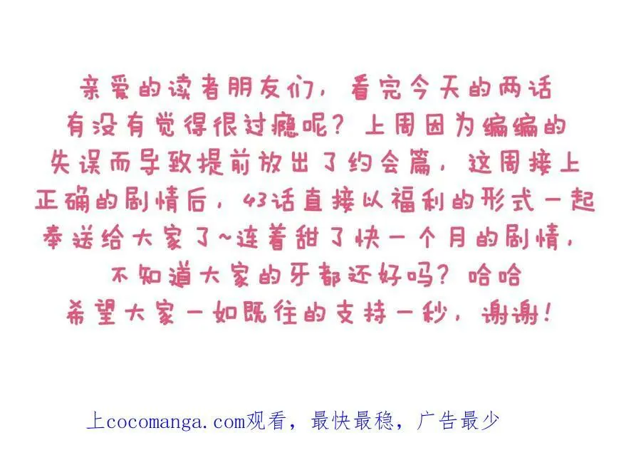 第43话 太纯情了！！145