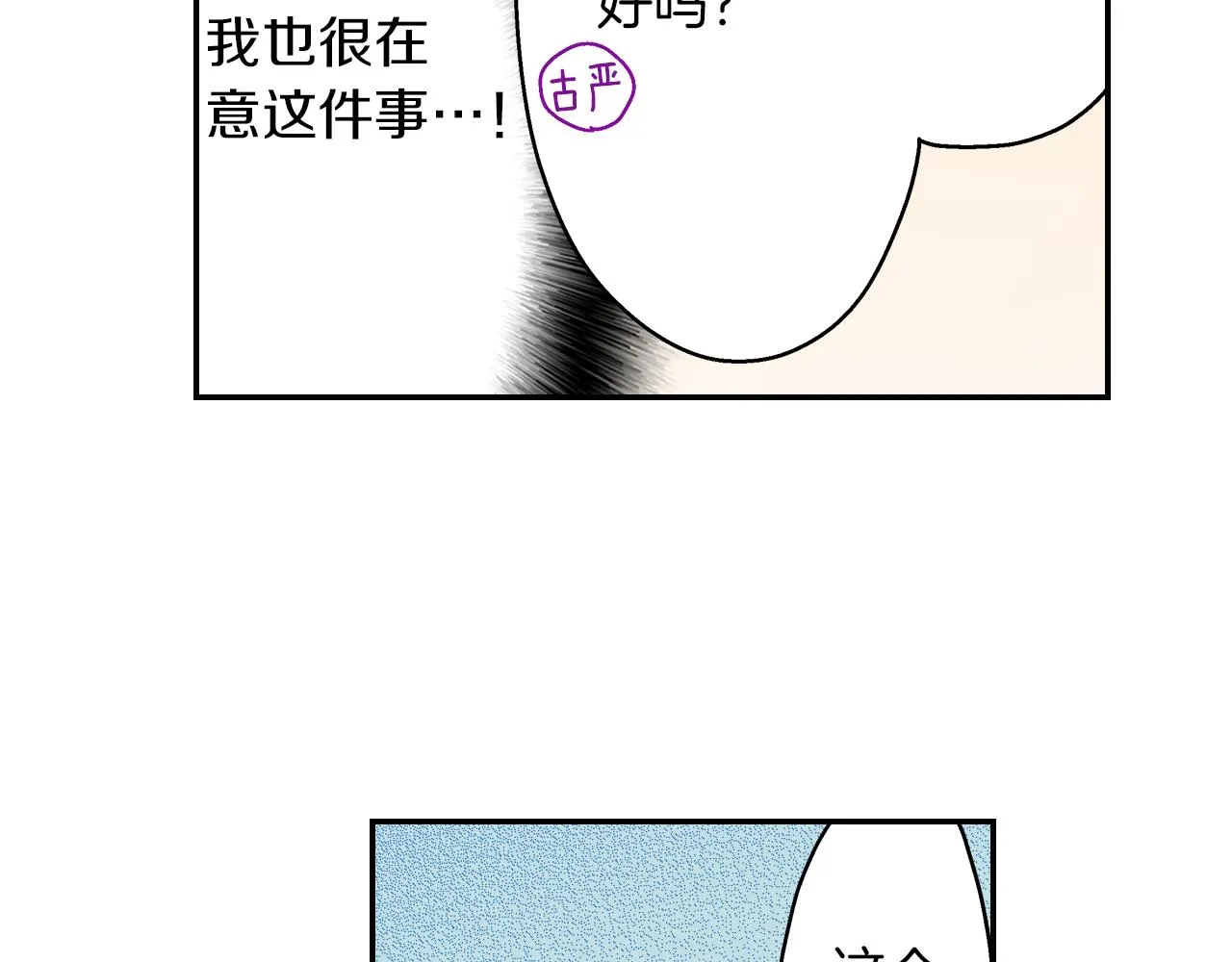 第64话 一起过圣诞节吧！20