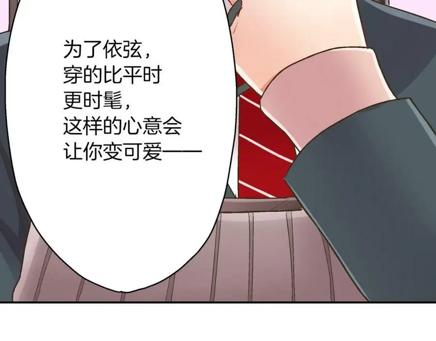 第43话 太纯情了！！79