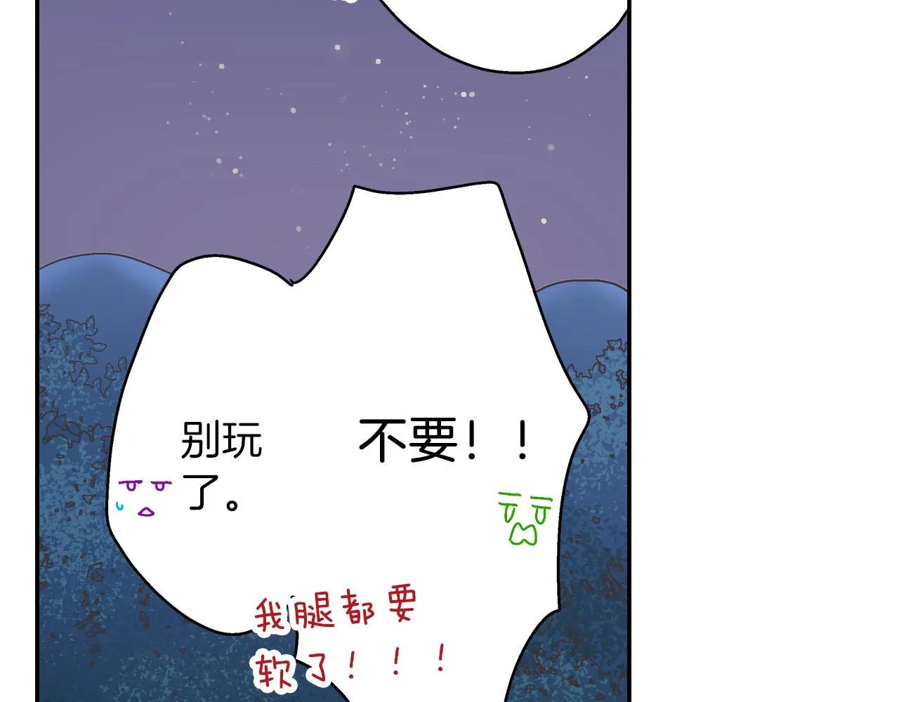 第118话 要抱抱78