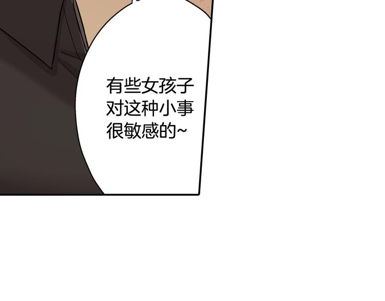 第132话 助攻已上线？60