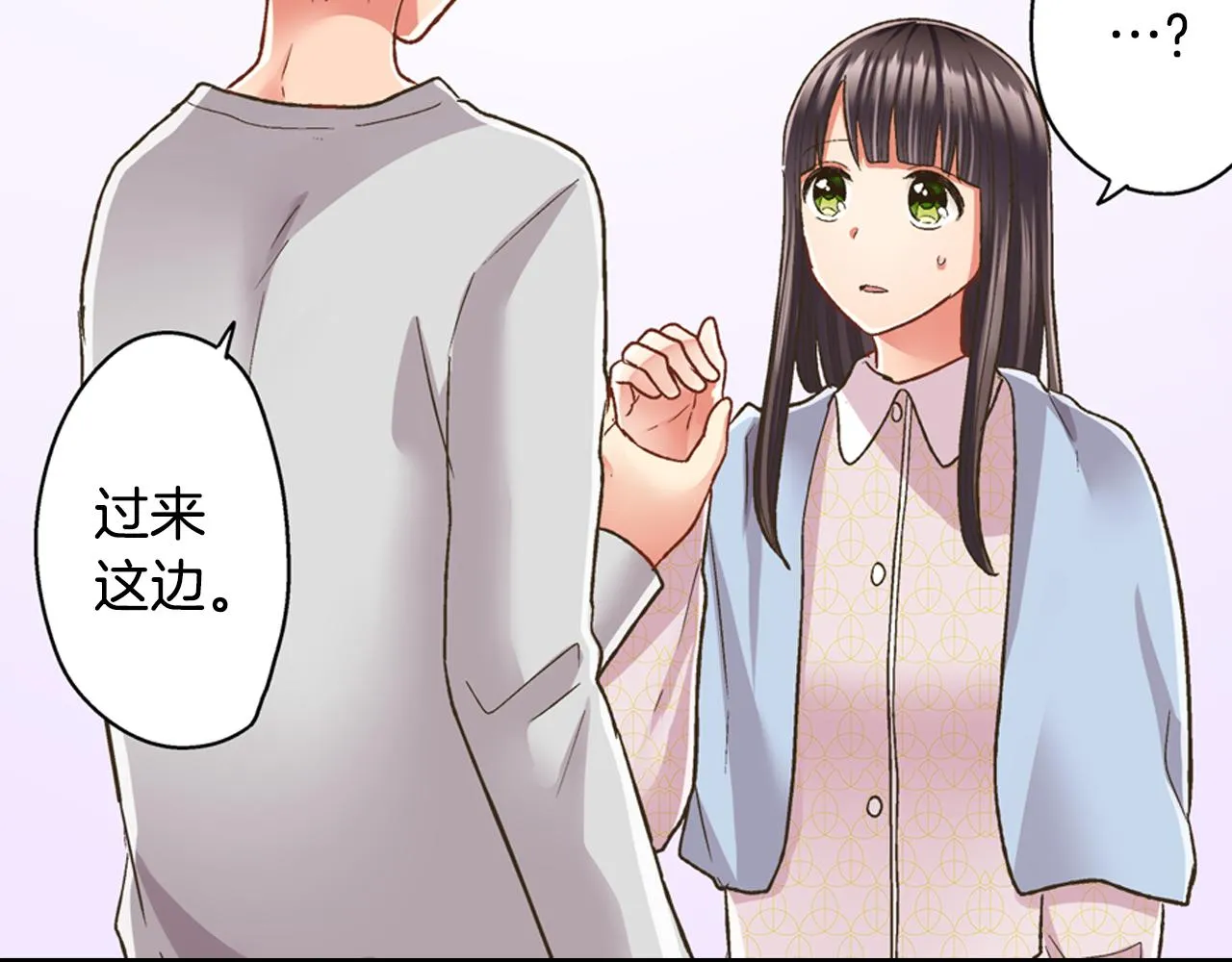第75话 睡前先来我房间6