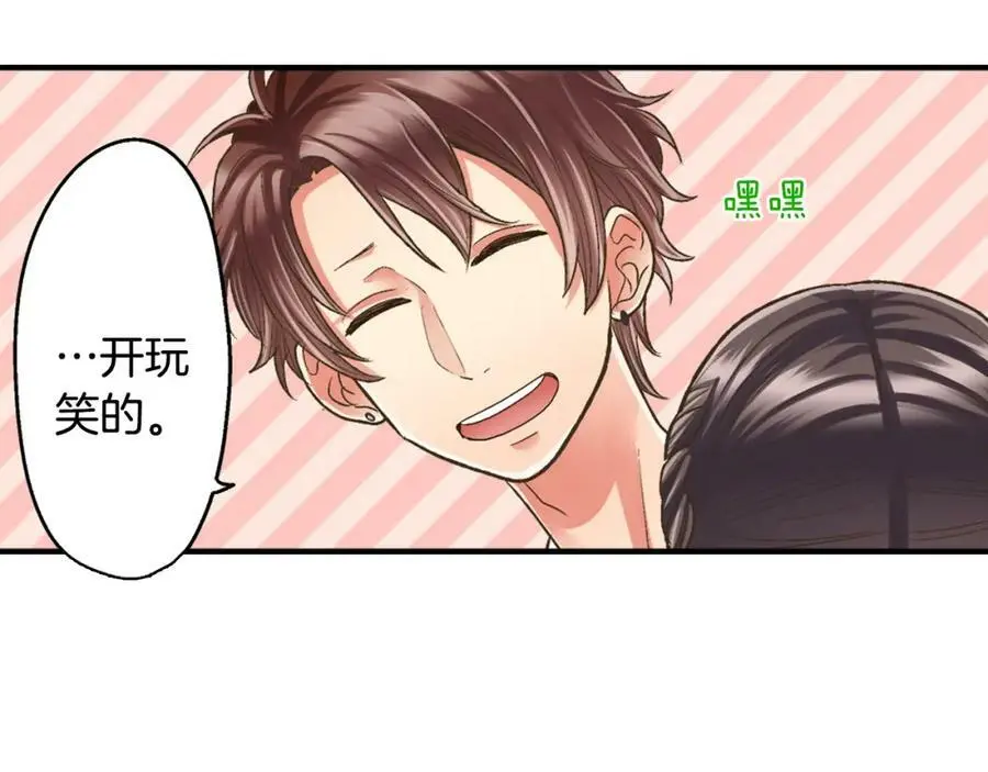 第35话 让人害羞的礼物70