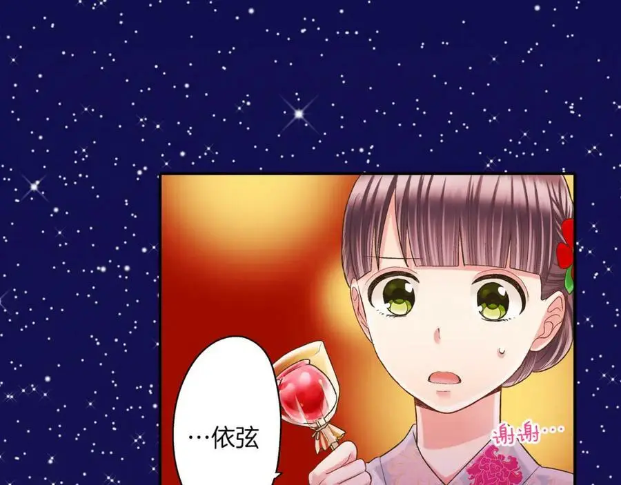 第24话 心中的答案103