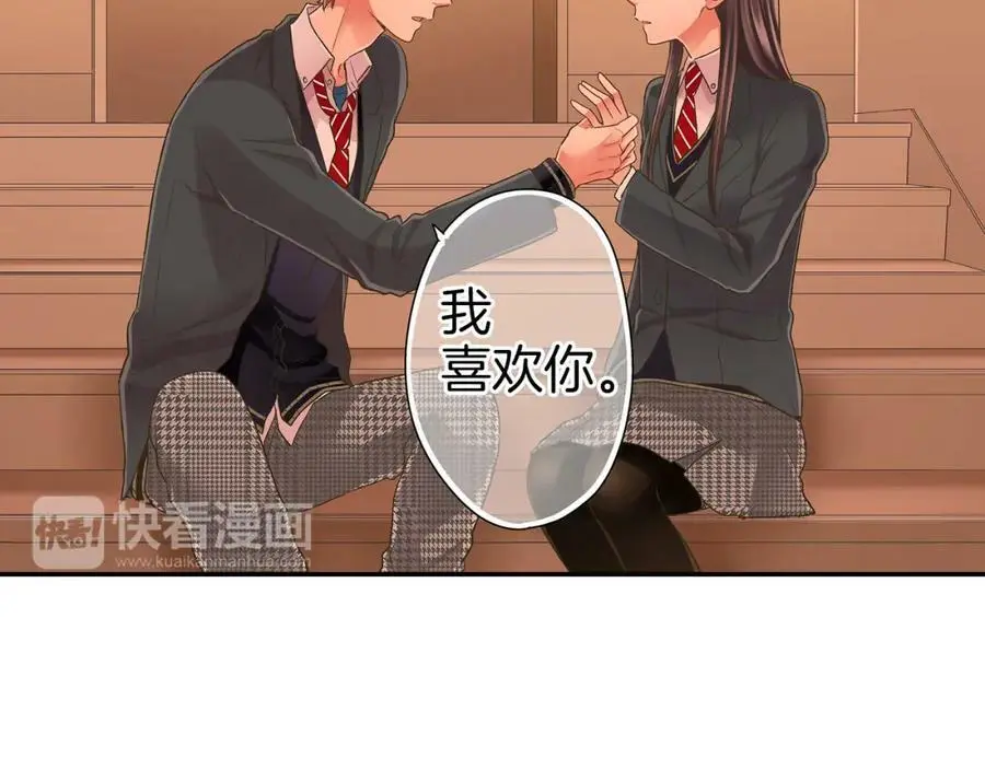 第37话 请考虑下我！79