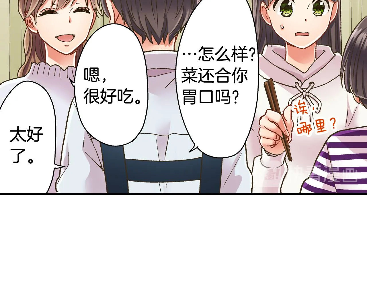 第126话 温馨的家56