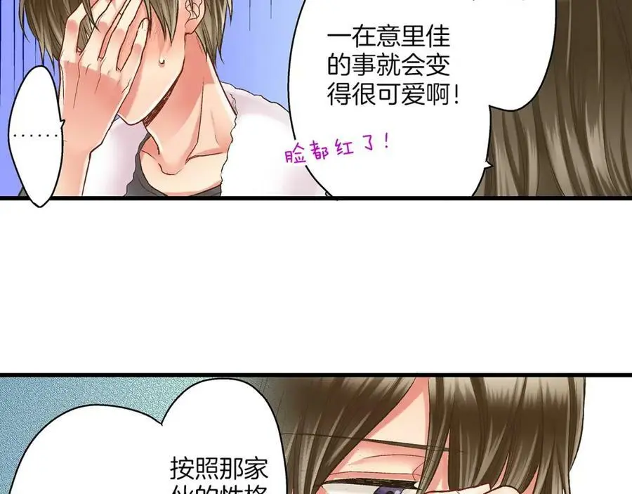 第26话 背叛我就要接受我的惩罚15