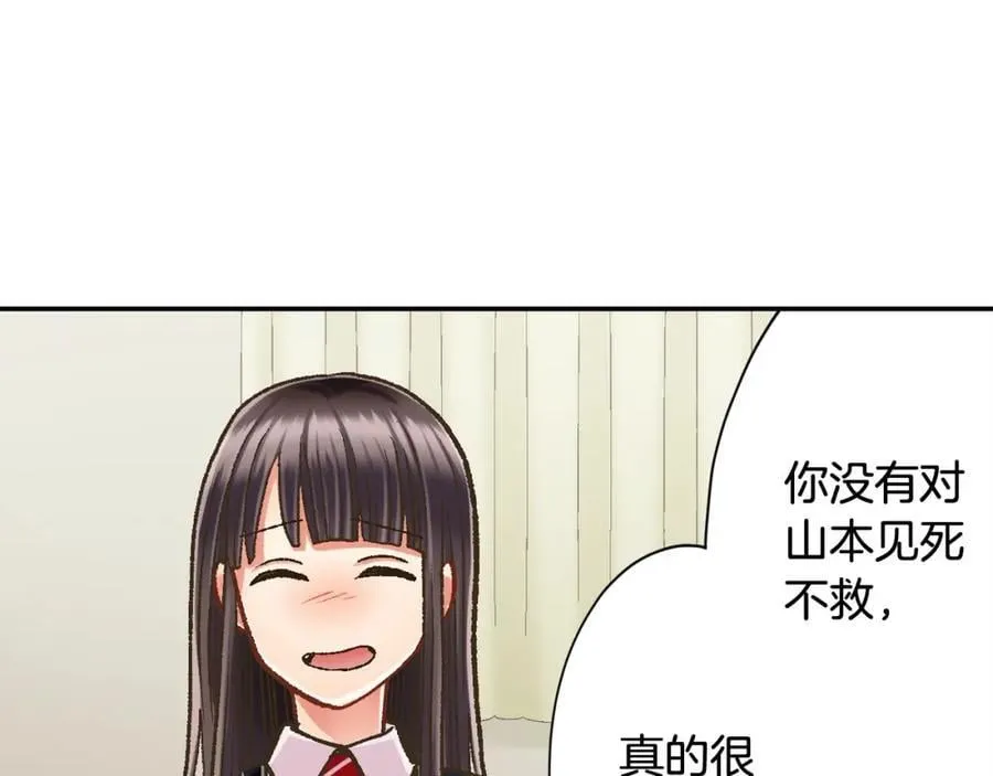 第181话 只要你在我身边就好50