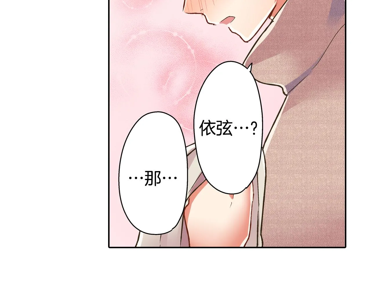 第73话 亲密独处27