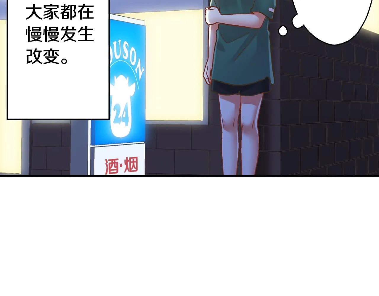 第163话 感情升温！78