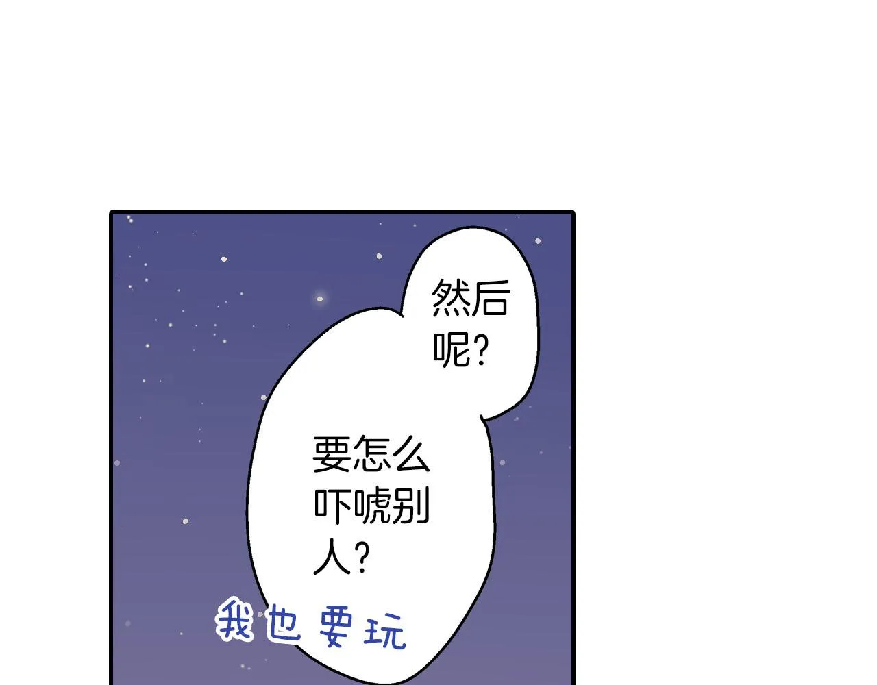 第118话 要抱抱38