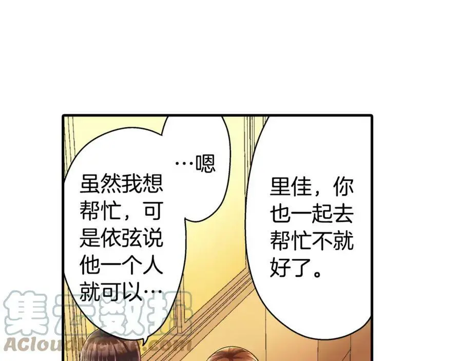 第36话 我真是差劲的人60