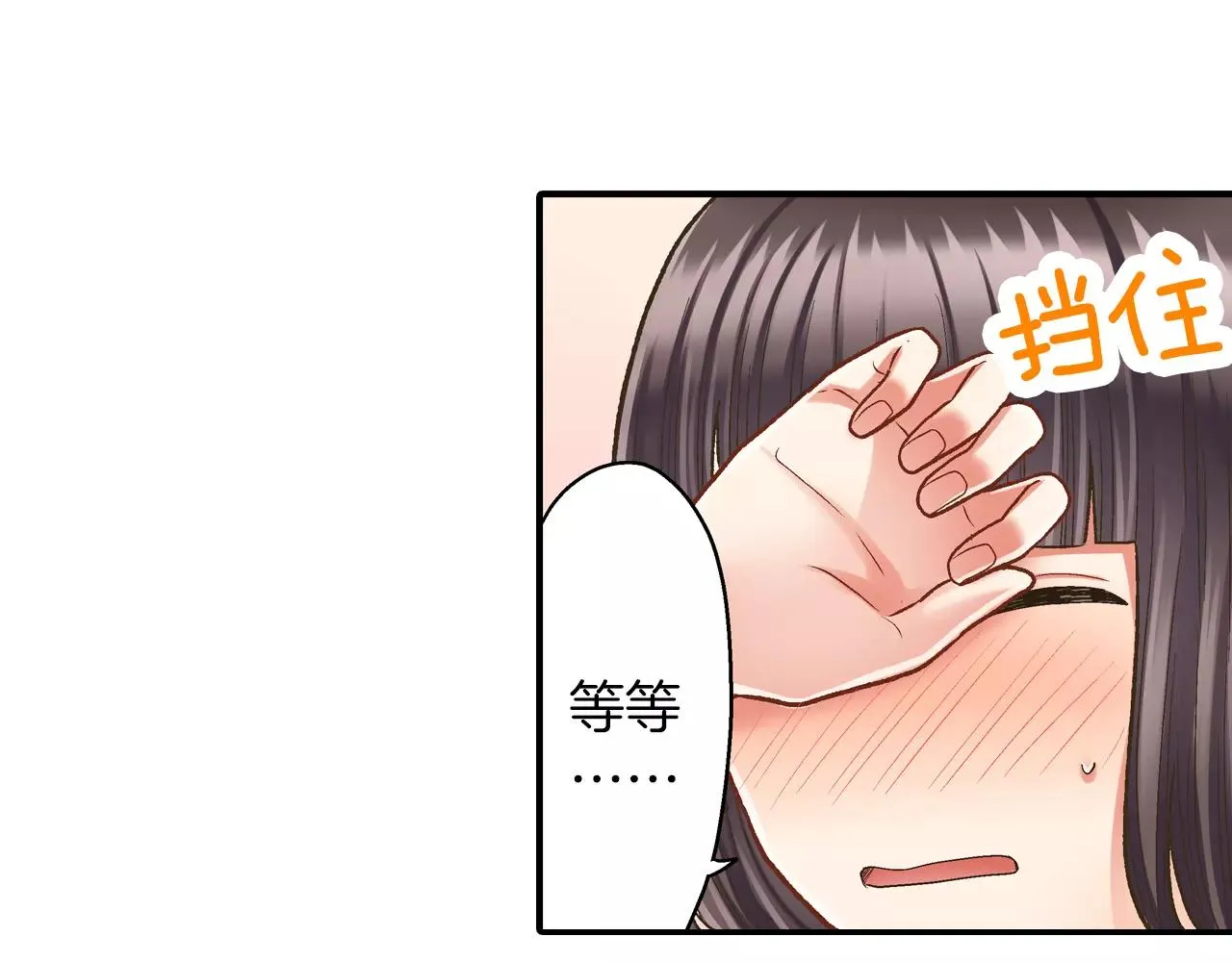 第52话 我想单独相处12