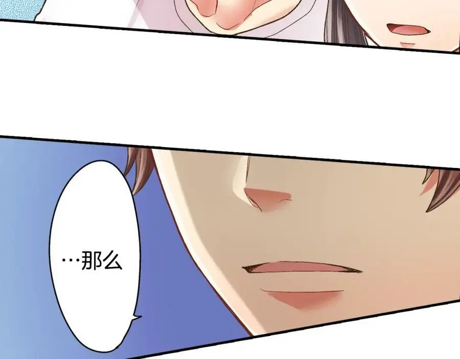 第35话 让人害羞的礼物65