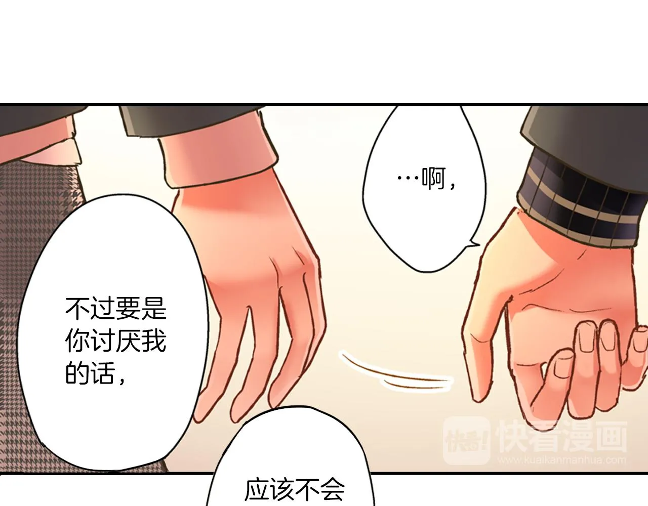 第63话 选择我吧！28