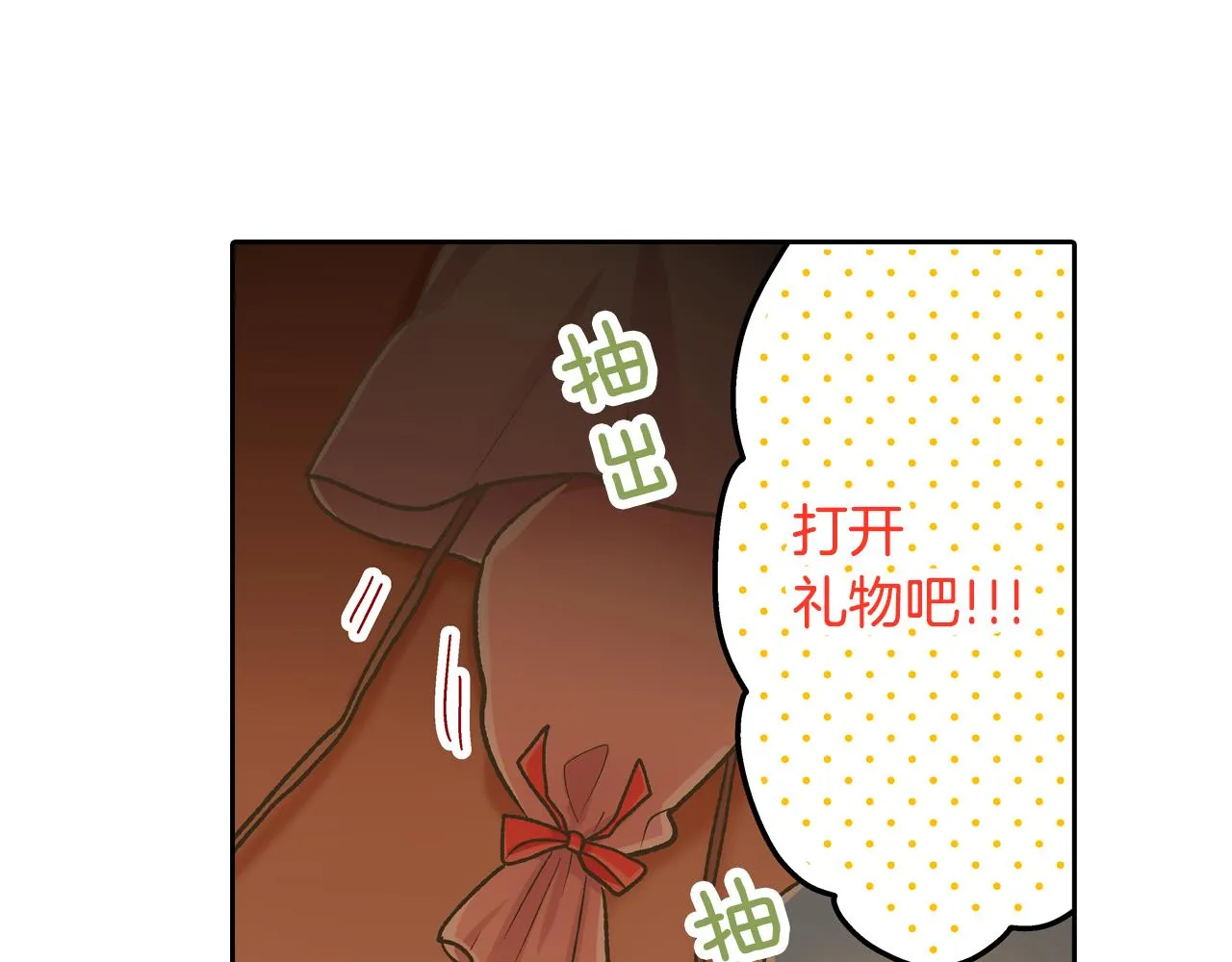 第71话 交换礼物环节51