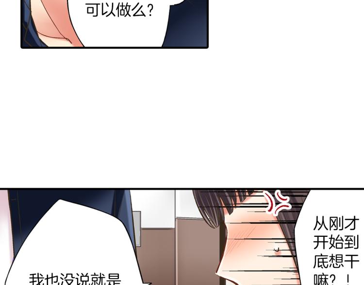 第11话 在桌子下面偷拉小手~108