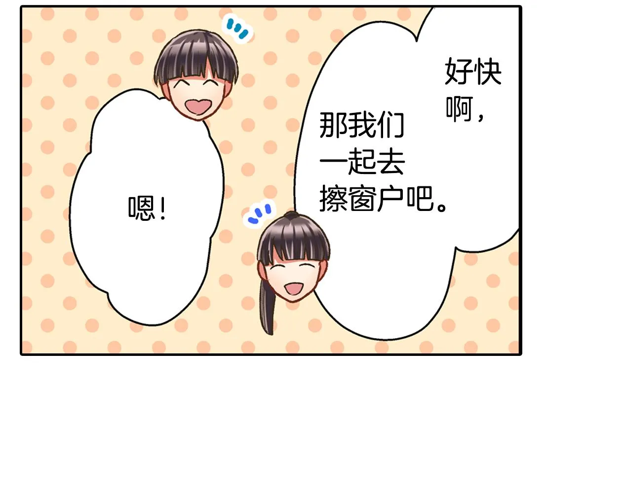 第77话 想尽快见到你！6