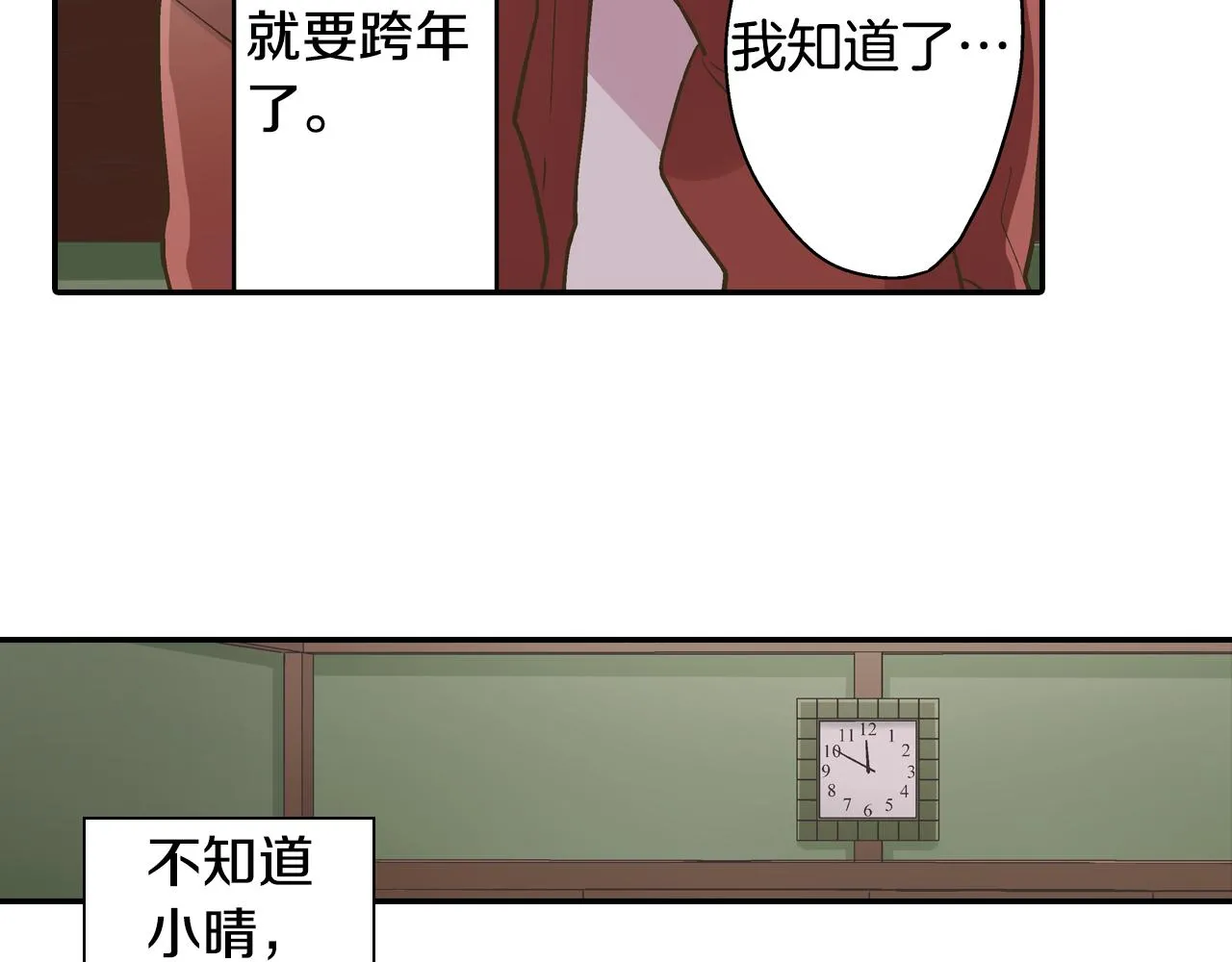 第78话 想念你的声音22