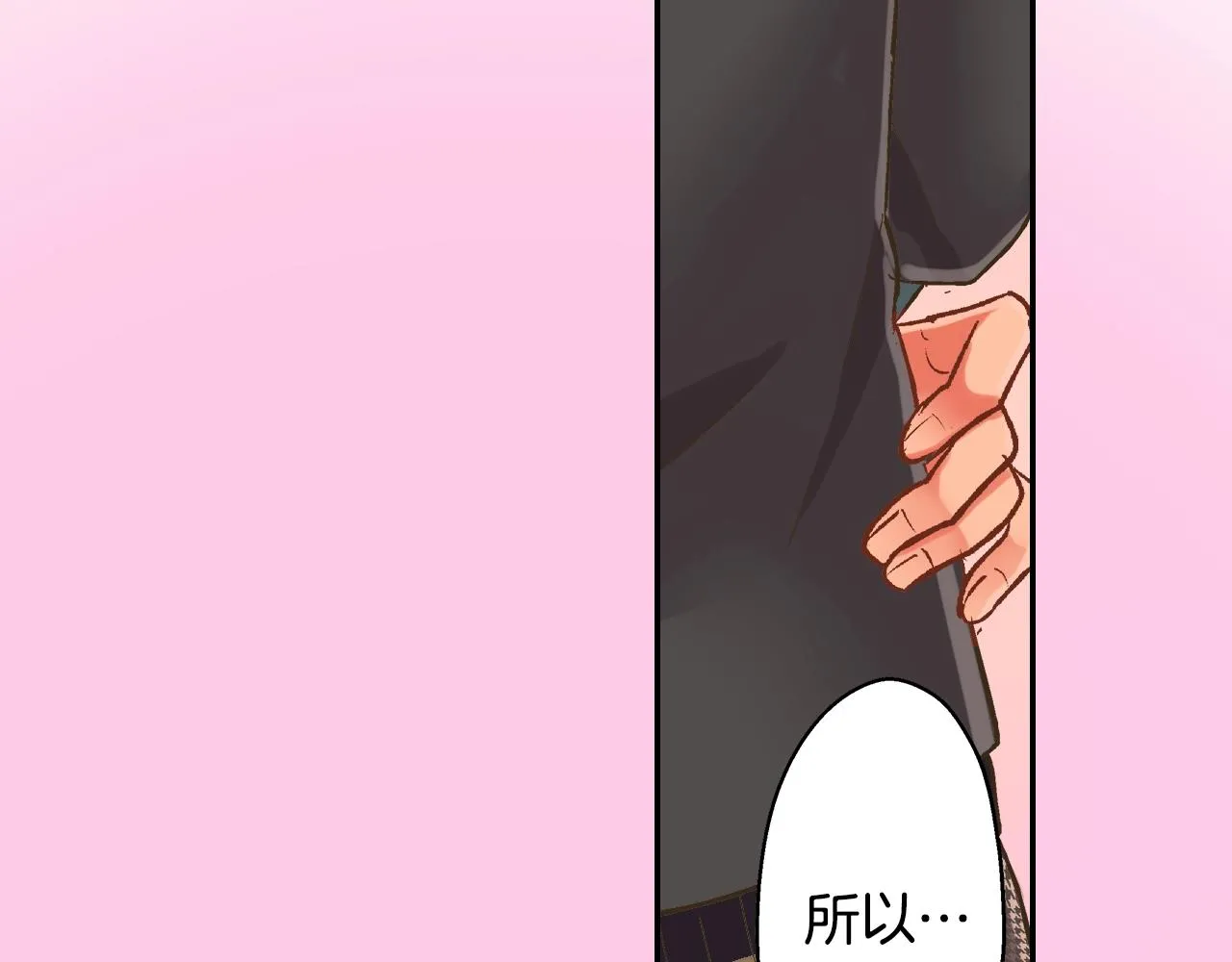 第88话 吃醋的小傻瓜46