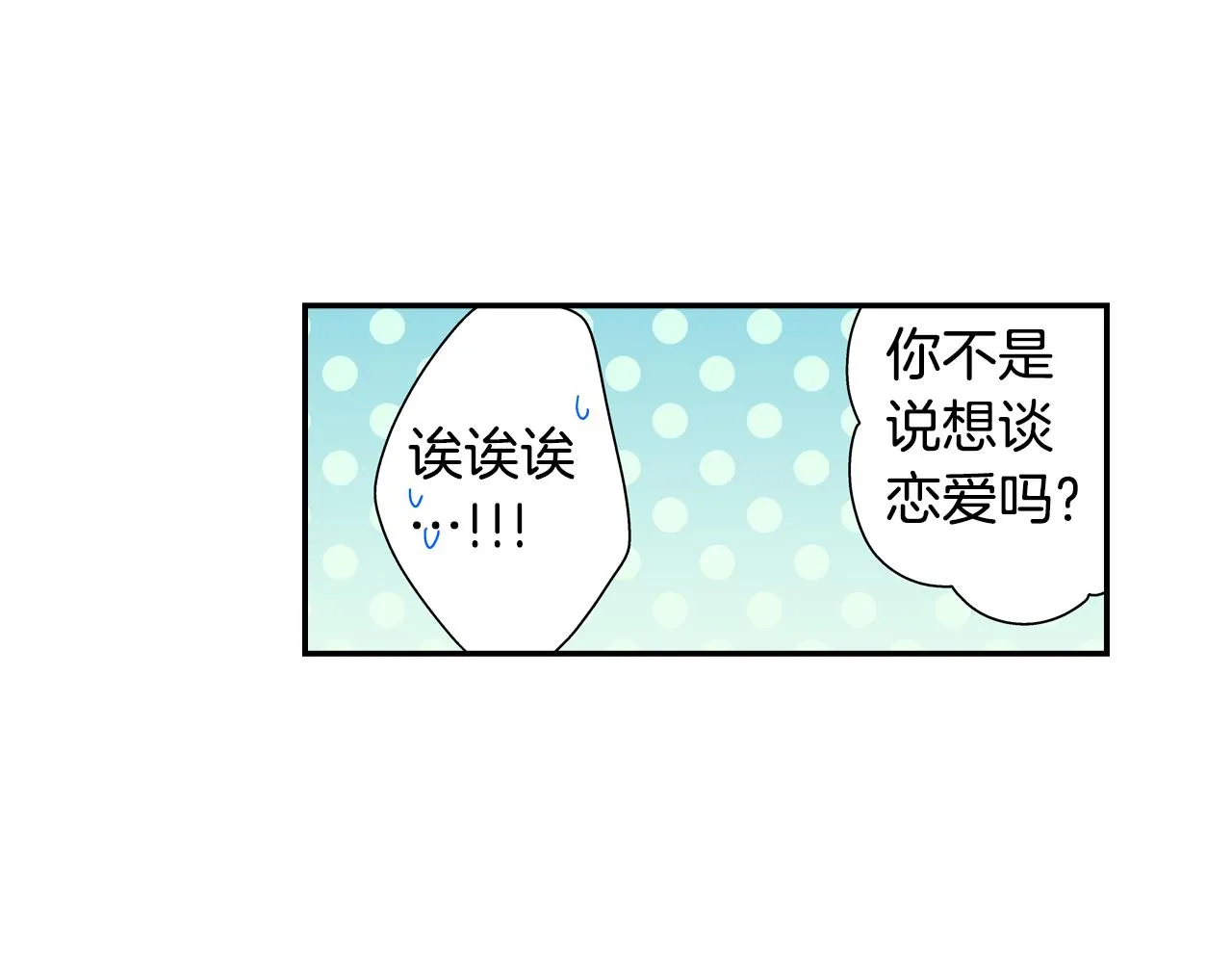 第65话 去哪里过圣诞节呢？46