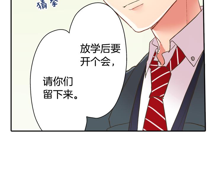 第133话 突然表白6