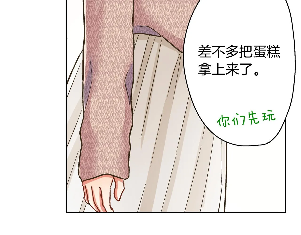 第67话 想要靠近你37
