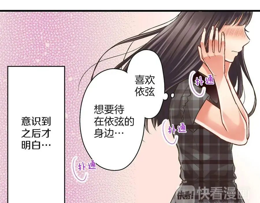 第25话 真相泄露！22
