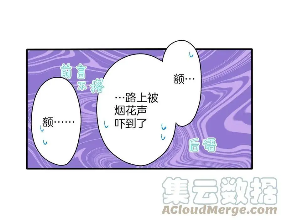 第25话 真相泄露！30