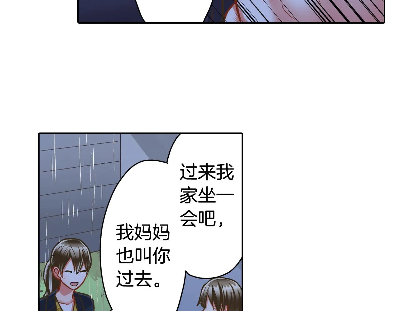 第74话 我想更亲密37