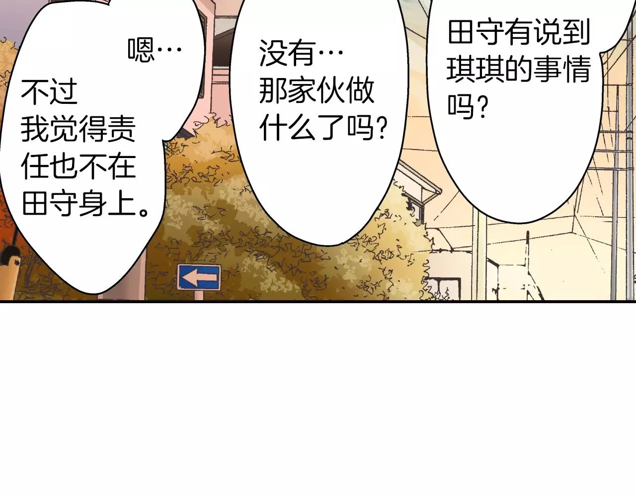 第49话 我要照顾你71