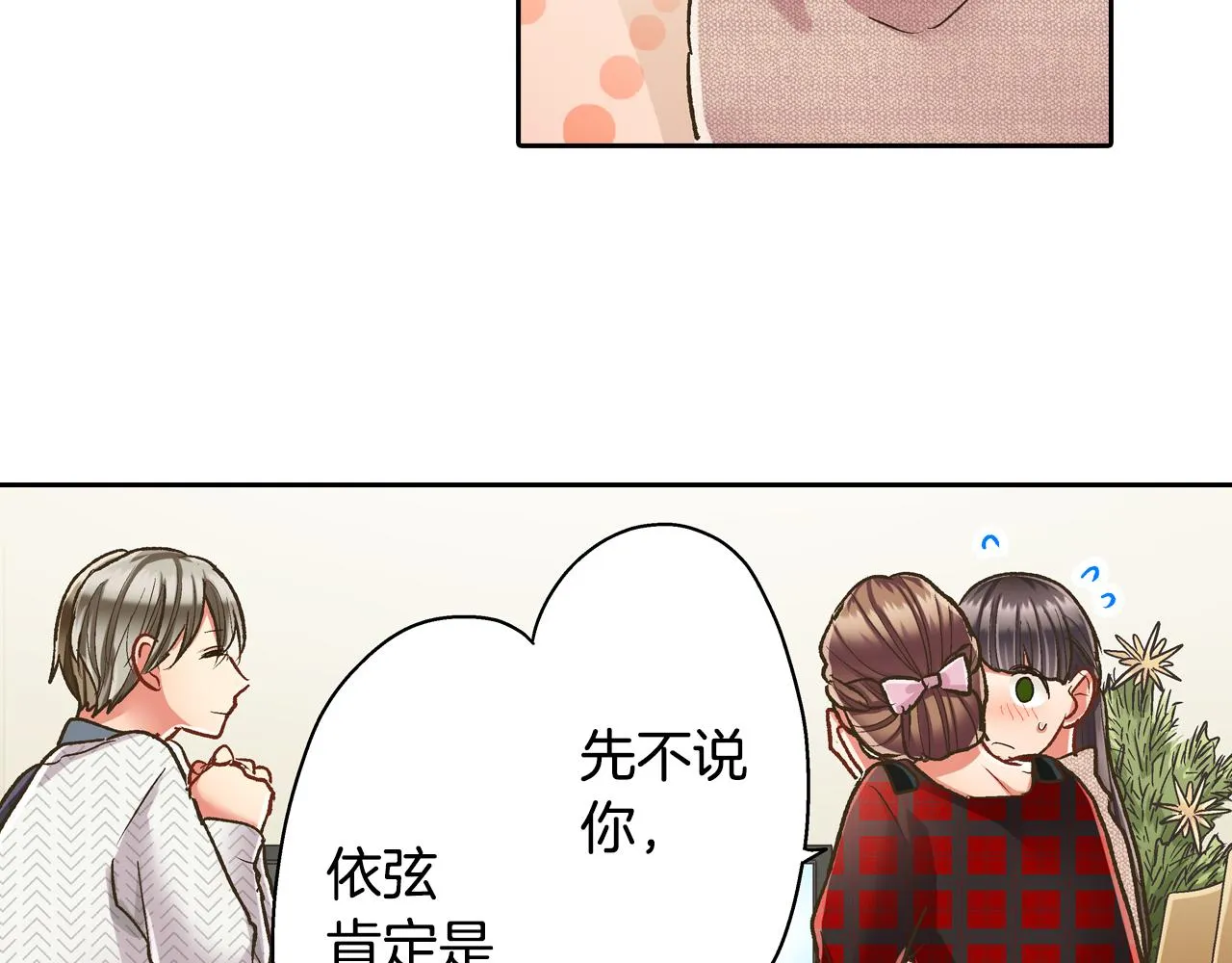 第69话 悄悄地亲密互动30