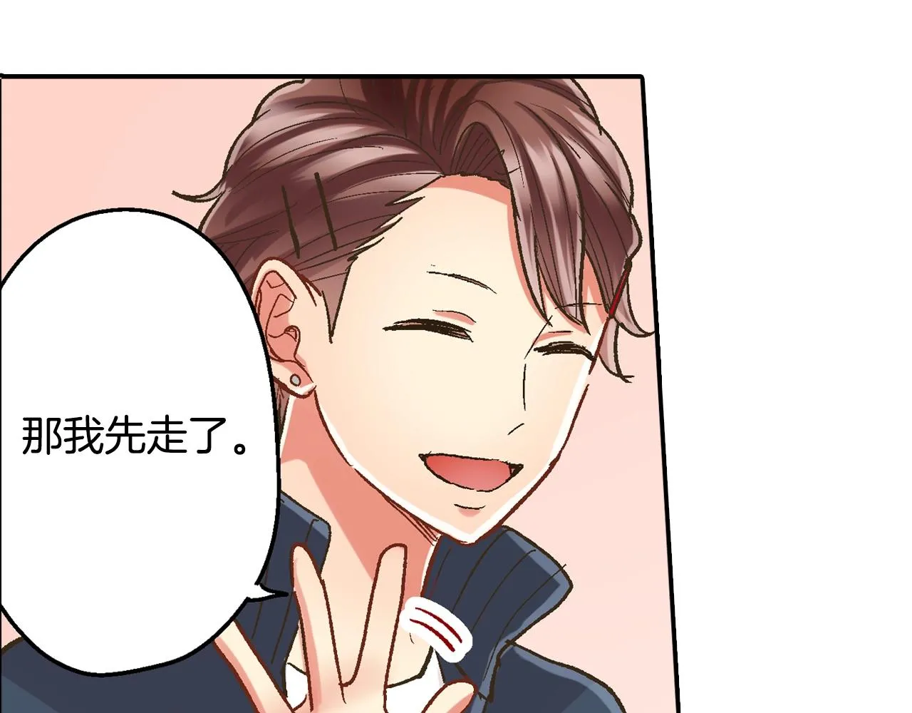 第99话 爱的鼓励72