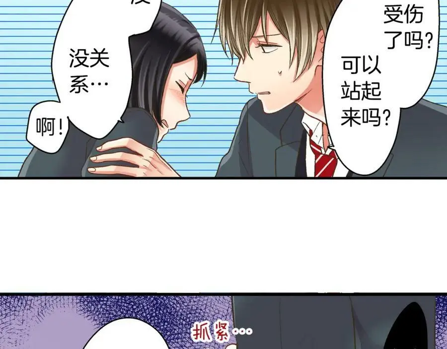 第35话 让人害羞的礼物126