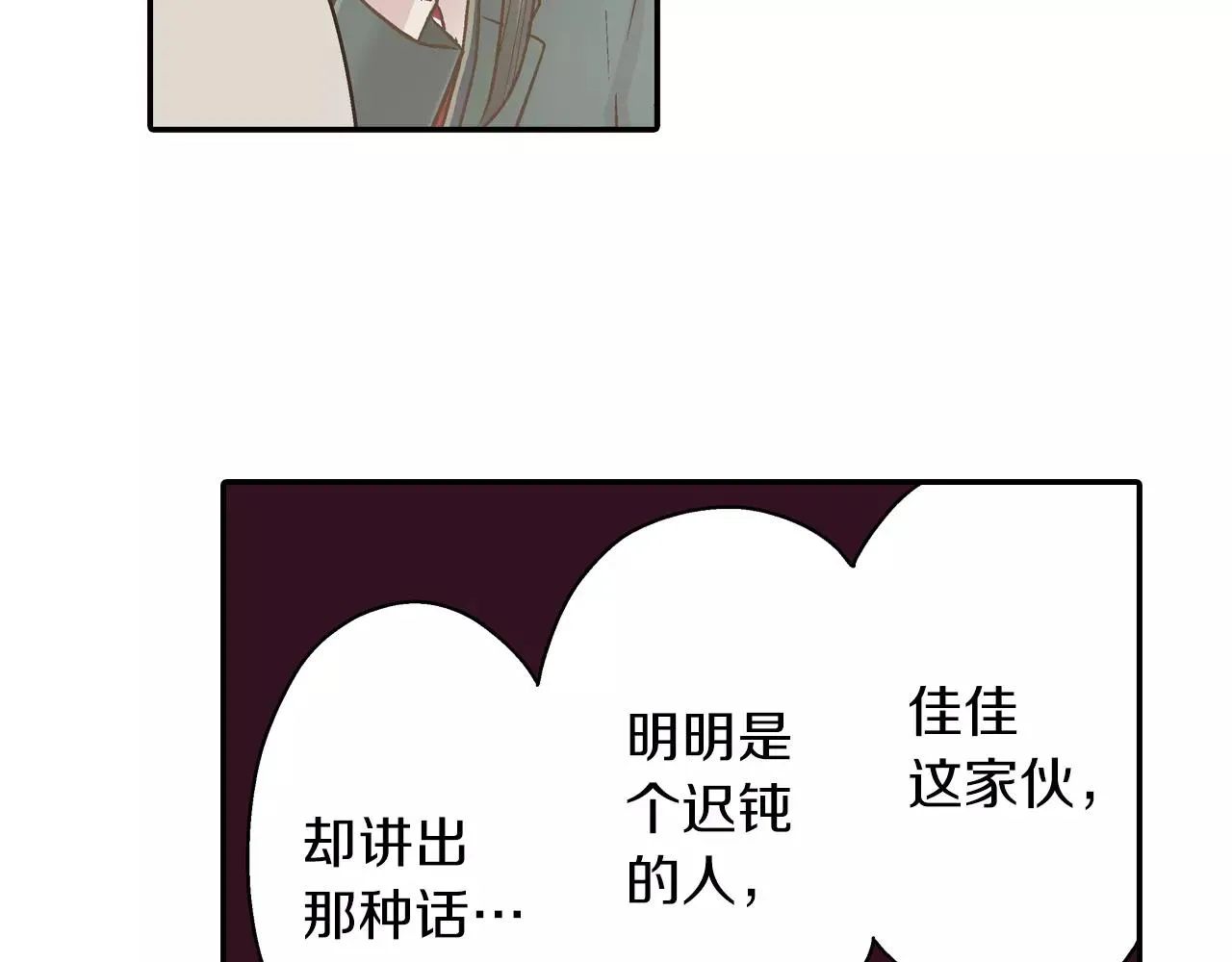 第51话 靠近13