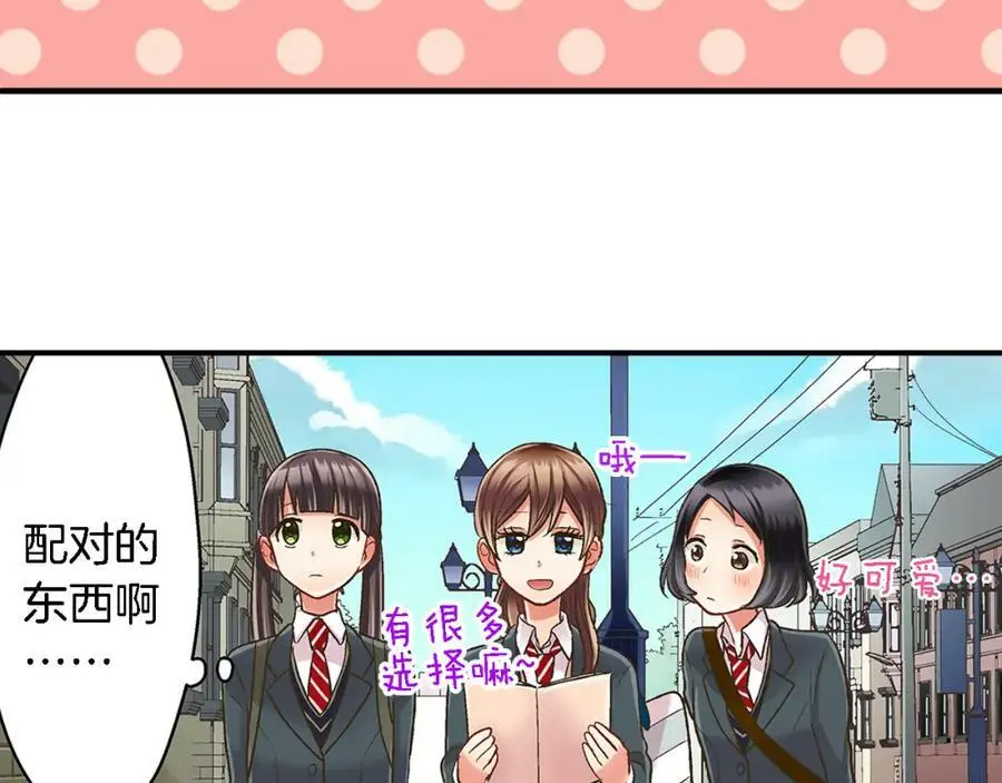 第34话 没错，我吃醋了45