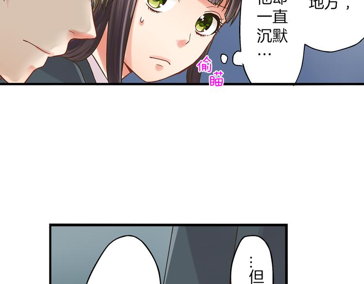 第3话 霸道的要求97