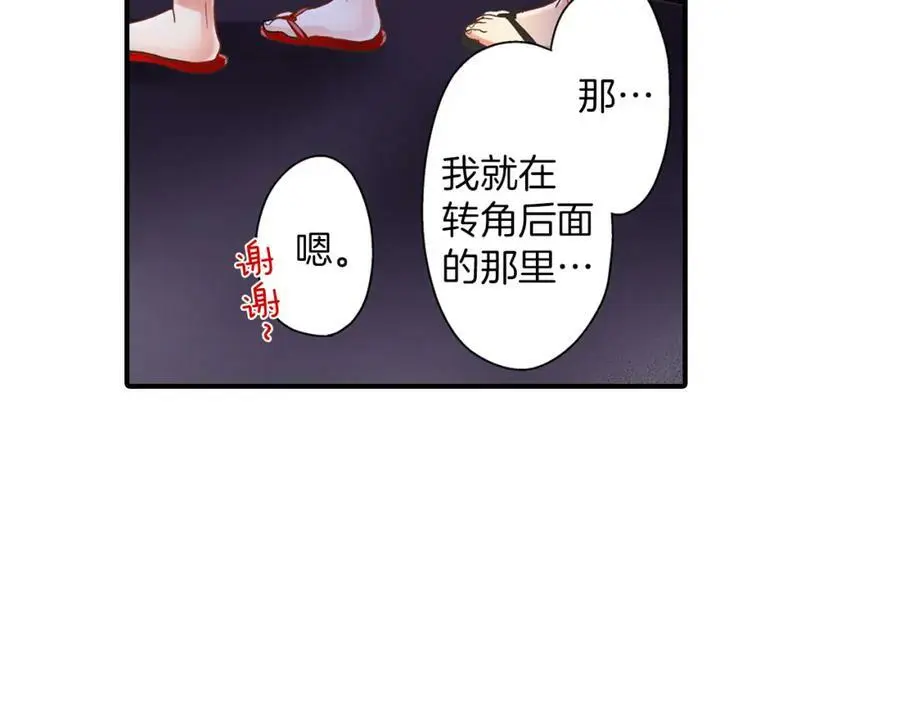 第20话 我的心里有一个人98