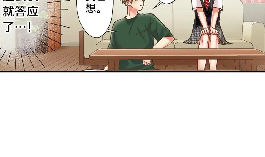 第184话 想跟你在一起59