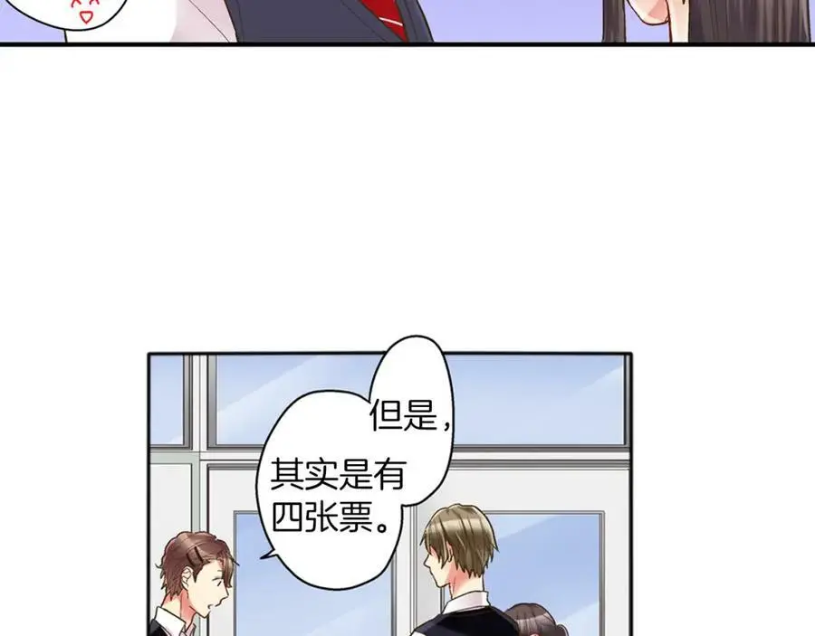 第15话 我们一起去游乐园吧！15