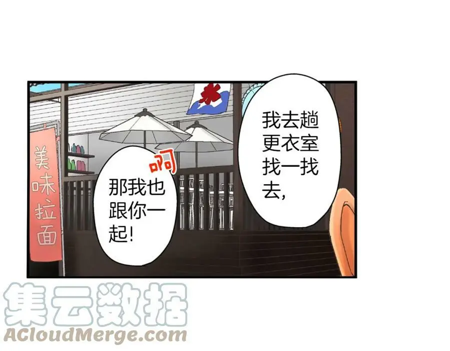 第22话 鼓起勇气告诉你36
