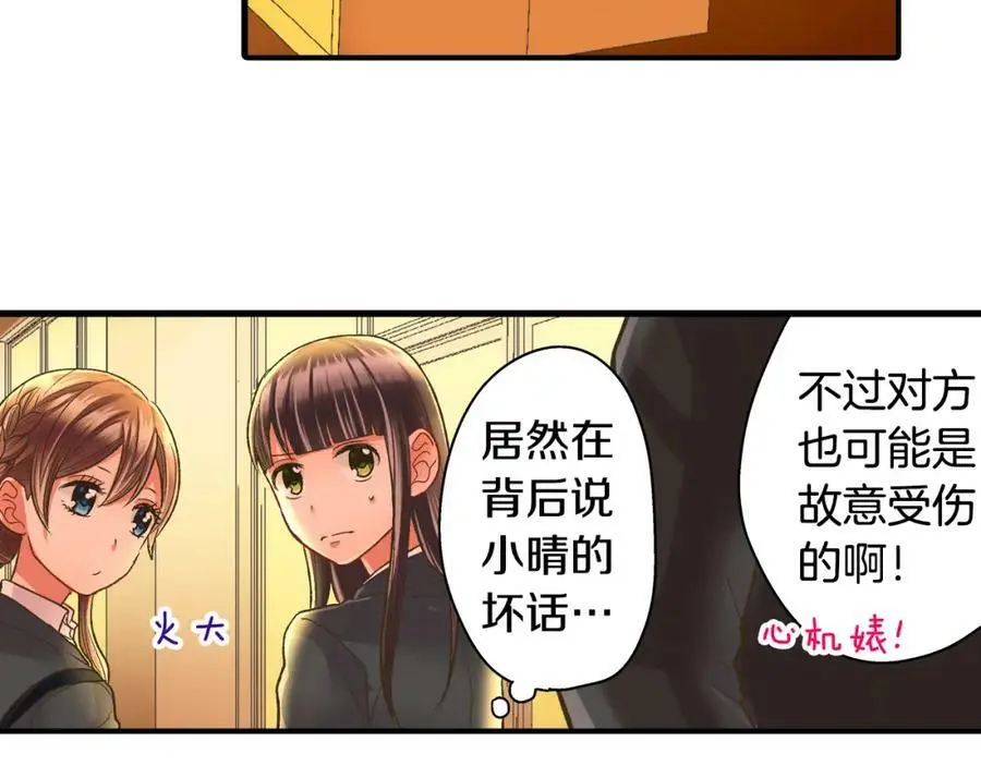 第36话 我真是差劲的人59