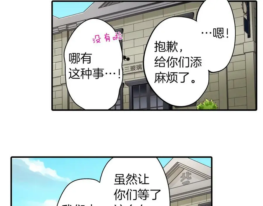 第34话 没错，我吃醋了38