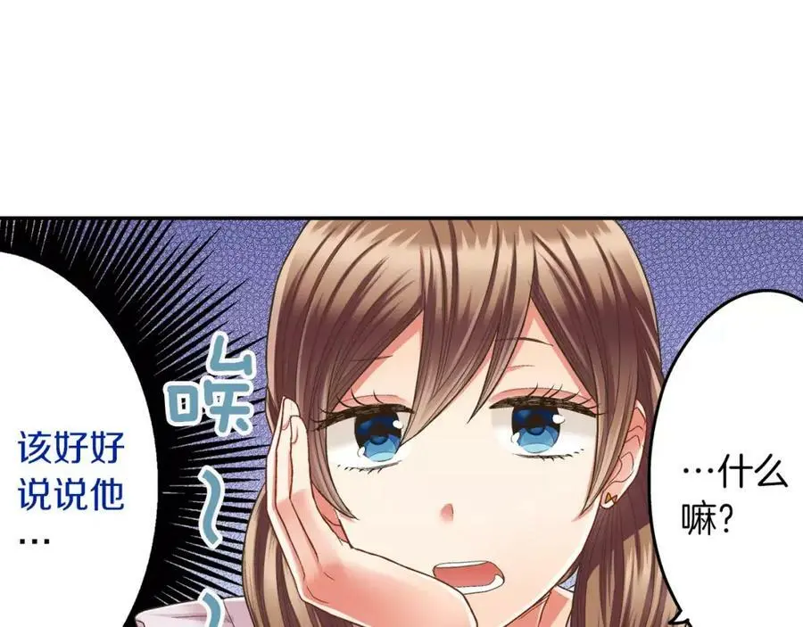 第45话 大家都知道了38